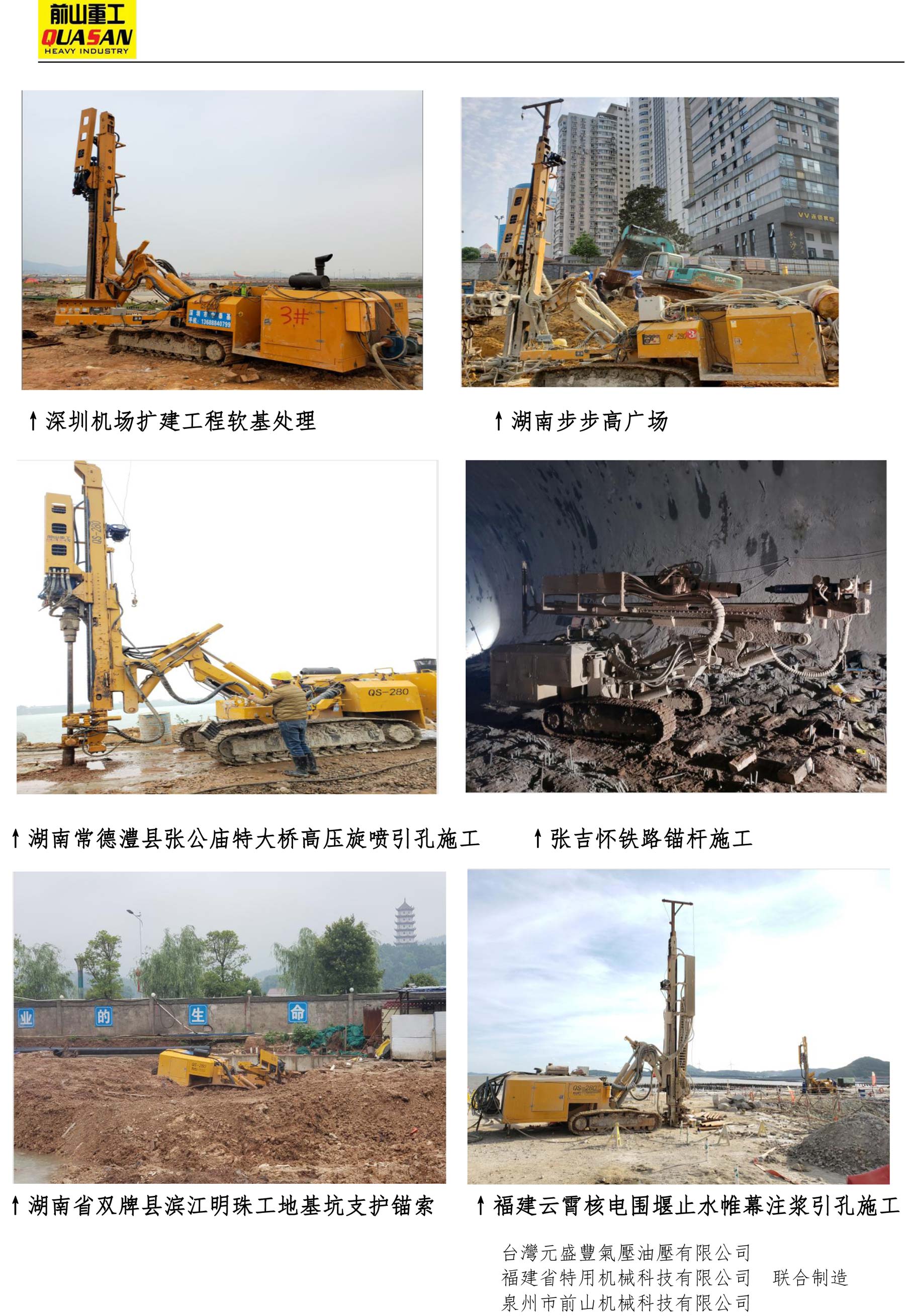全液壓多功能鉆機(jī)QS-280柴電雙動力-4.jpg